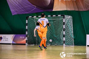 Корпоративная лига
