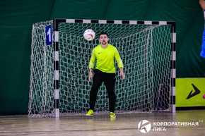 Корпоративная лига