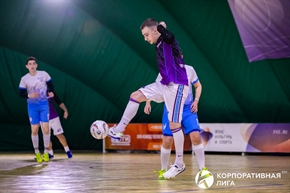 Корпоративная лига