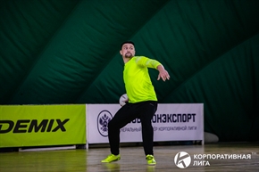 Корпоративная лига