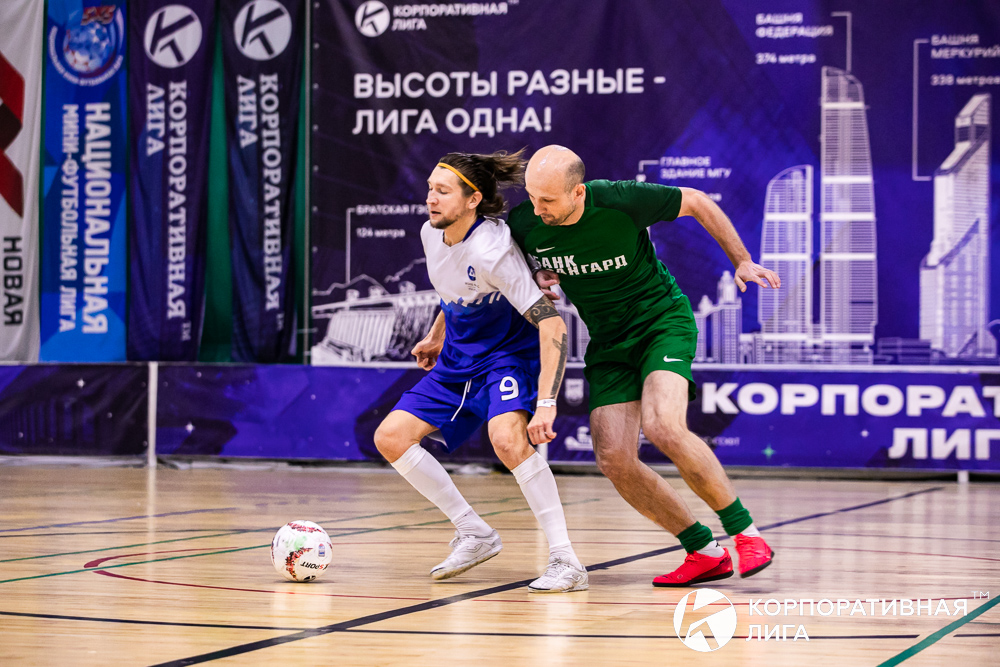 Корпоративная лига