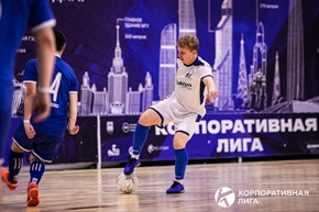 Корпоративная лига