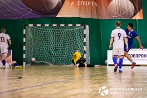 Корпоративная лига