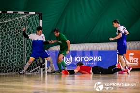 Корпоративная лига