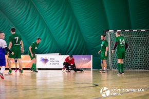 Корпоративная лига