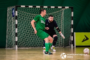 Корпоративная лига