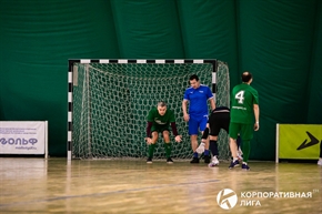 Корпоративная лига