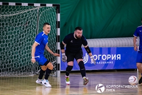 Корпоративная лига