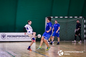Корпоративная лига