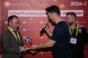 Корпоративная лига