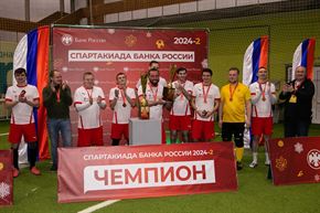 Корпоративная лига
