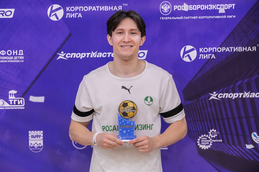 Корпоративная лига