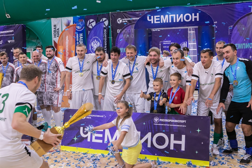 Корпоративная лига