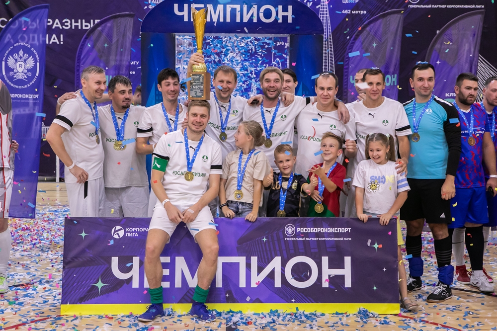 Корпоративная лига
