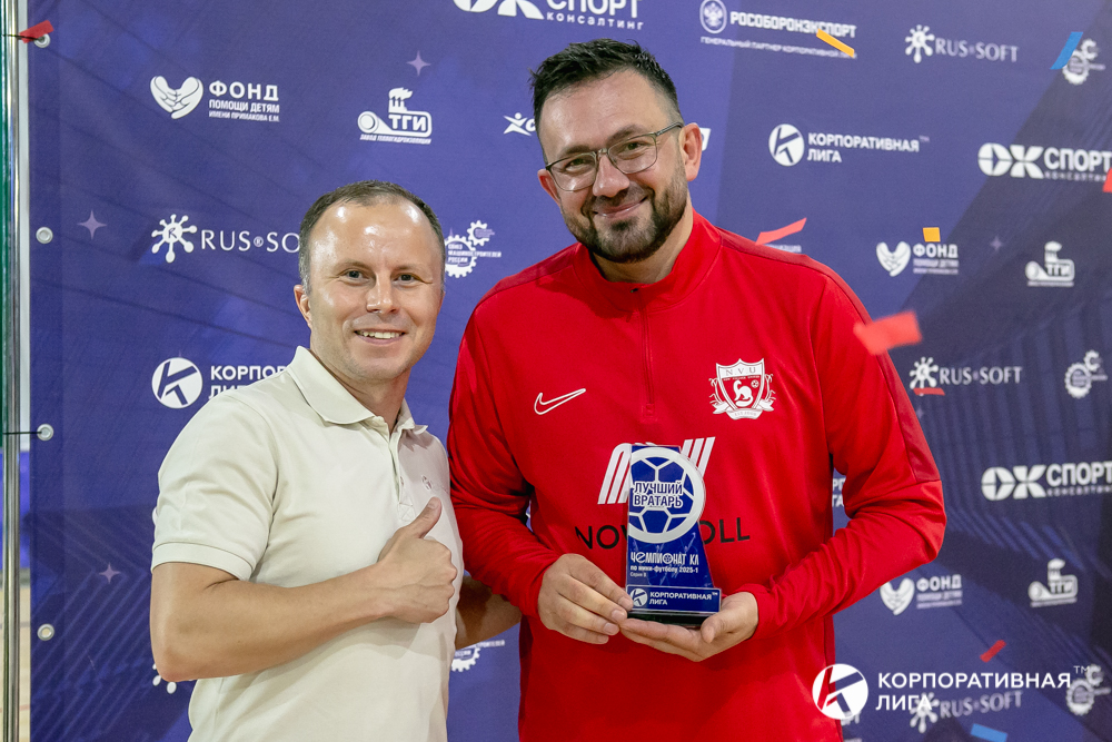 Корпоративная лига