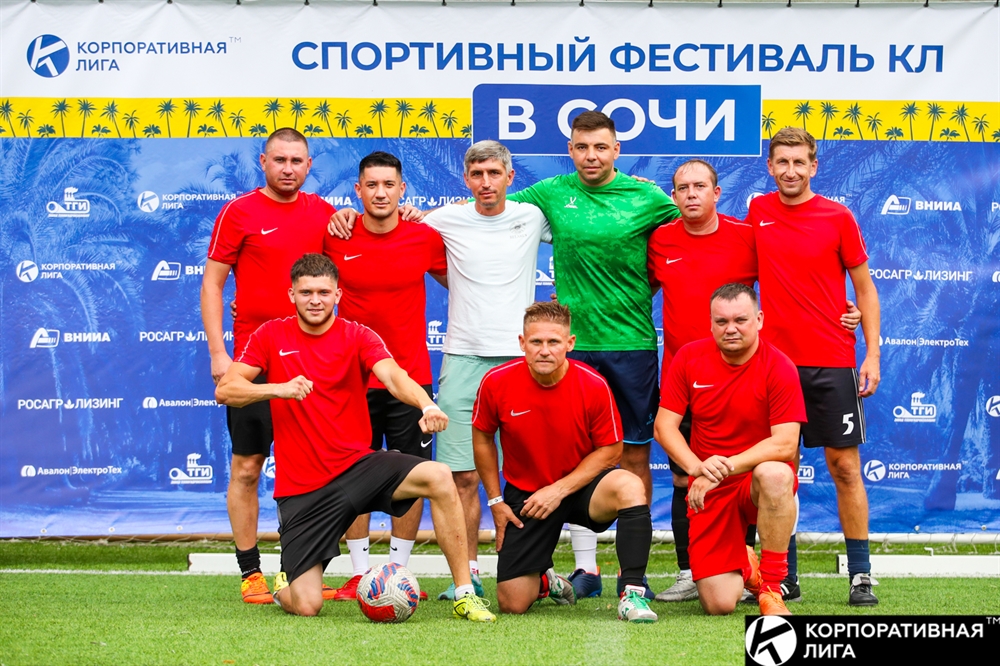 Корпоративная лига