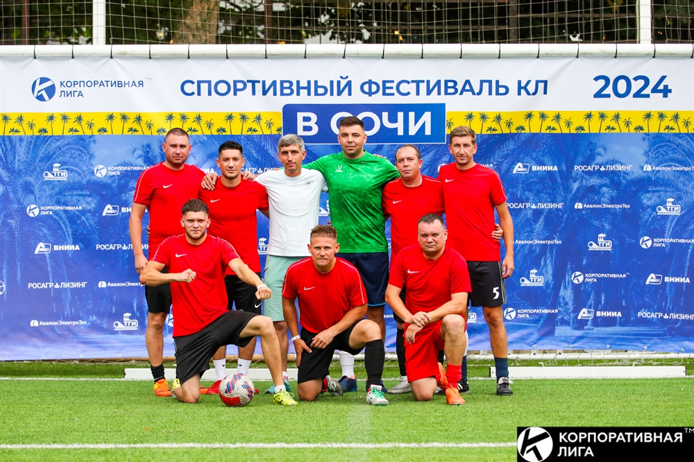 Корпоративная лига