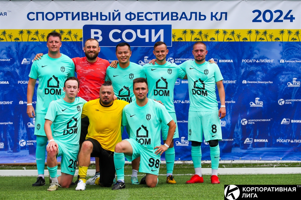 Корпоративная лига