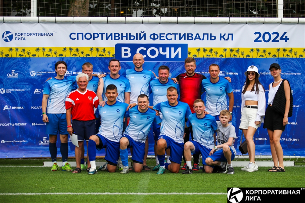 Корпоративная лига