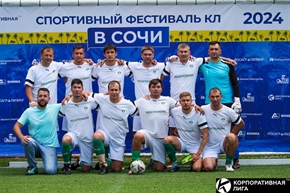 Корпоративная лига