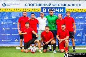 Корпоративная лига