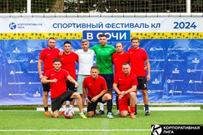 Корпоративная лига