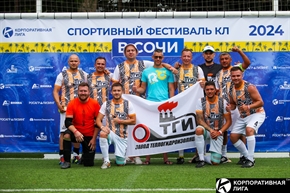 Корпоративная лига