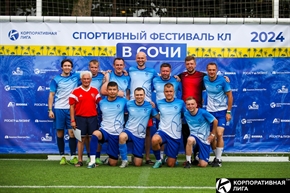 Корпоративная лига
