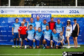 Корпоративная лига