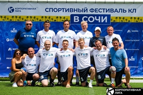 Корпоративная лига