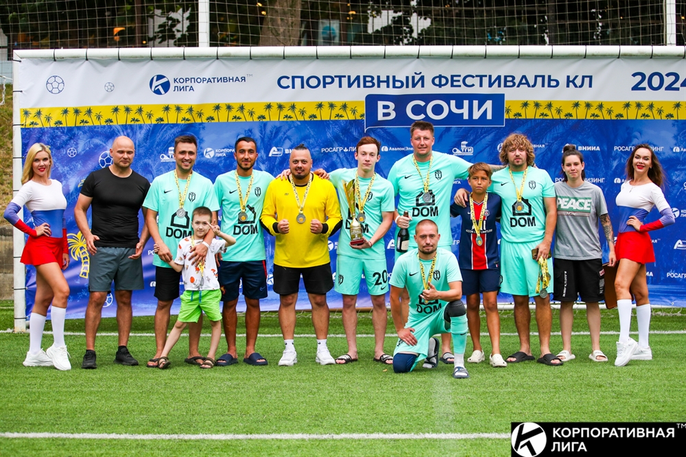 Корпоративная лига