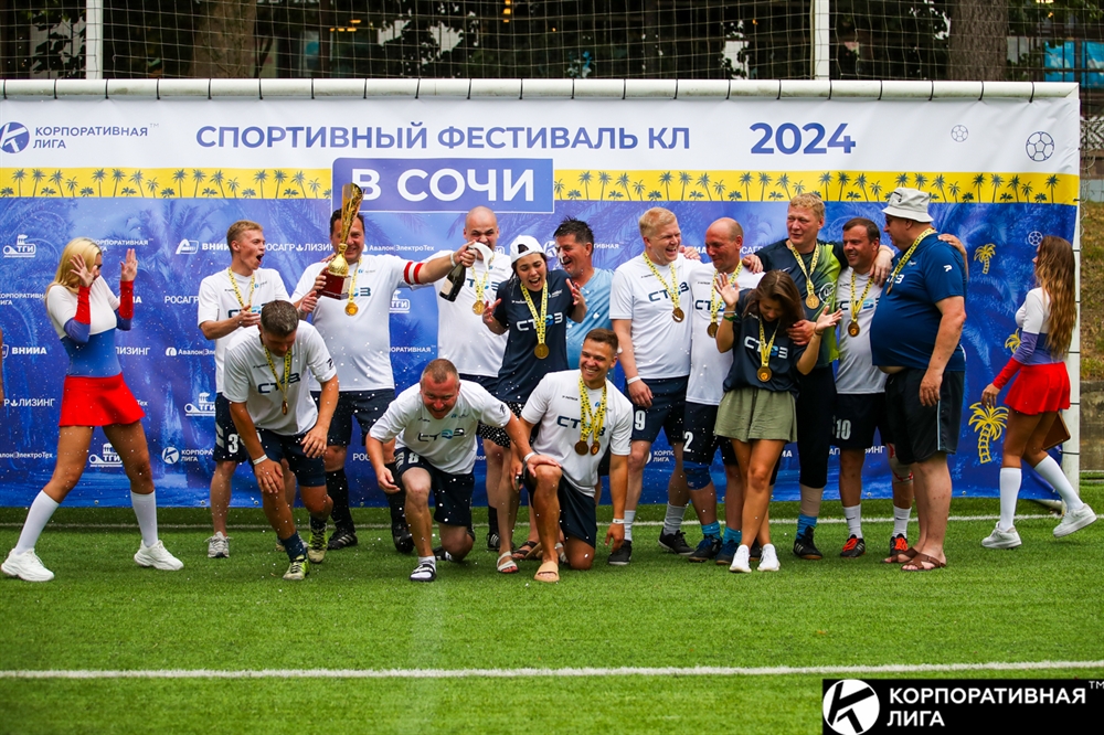 Корпоративная лига