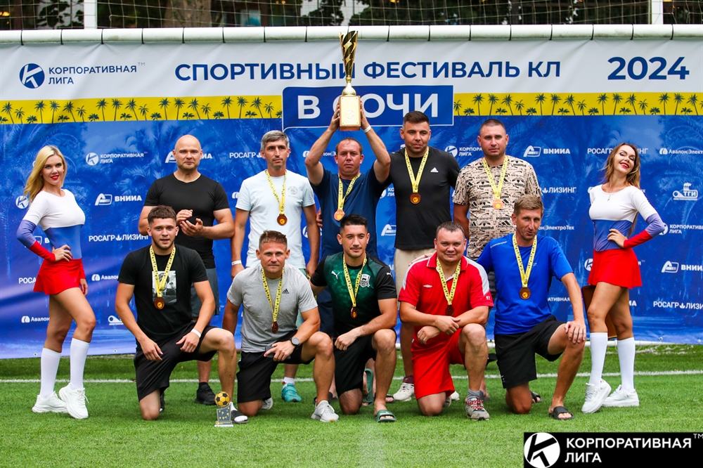 Корпоративная лига
