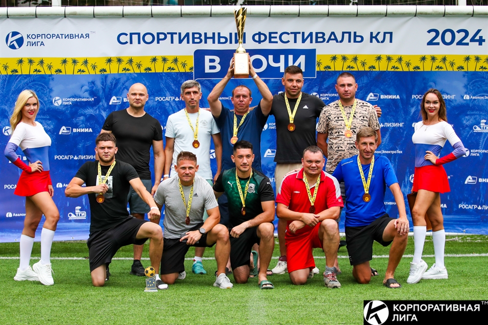 Корпоративная лига