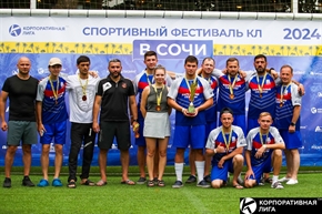 Корпоративная лига