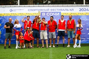 Корпоративная лига