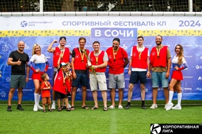 Корпоративная лига
