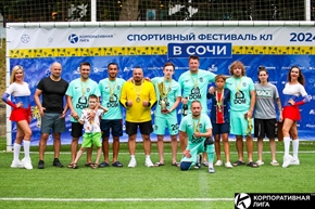 Корпоративная лига