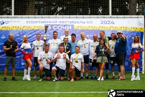 Корпоративная лига