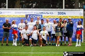 Корпоративная лига