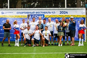 Корпоративная лига