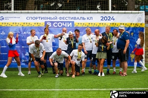 Корпоративная лига