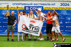 Корпоративная лига