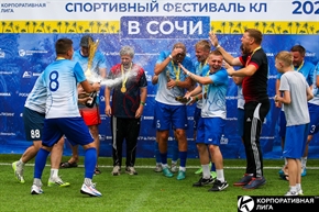 Корпоративная лига