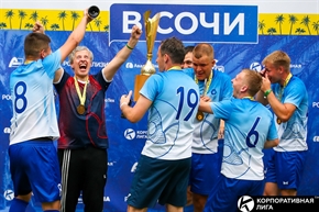 Корпоративная лига