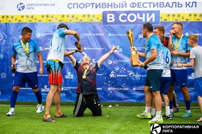 Корпоративная лига