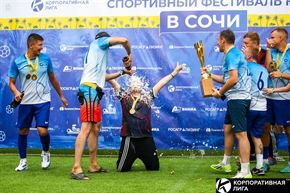 Корпоративная лига