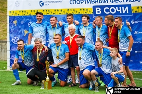 Корпоративная лига
