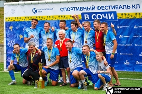 Корпоративная лига