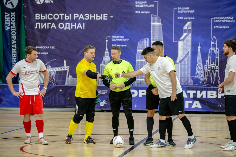 Корпоративная лига